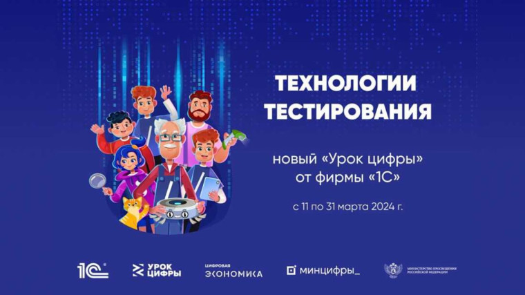 Урок «Технологии тестирования».