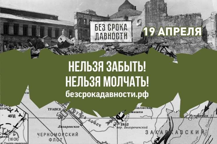 "Память вечно жива".