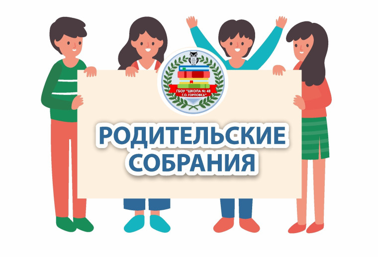 Родительское собрание "Итоги успеваемости за 3 четверть в 4 классе".
