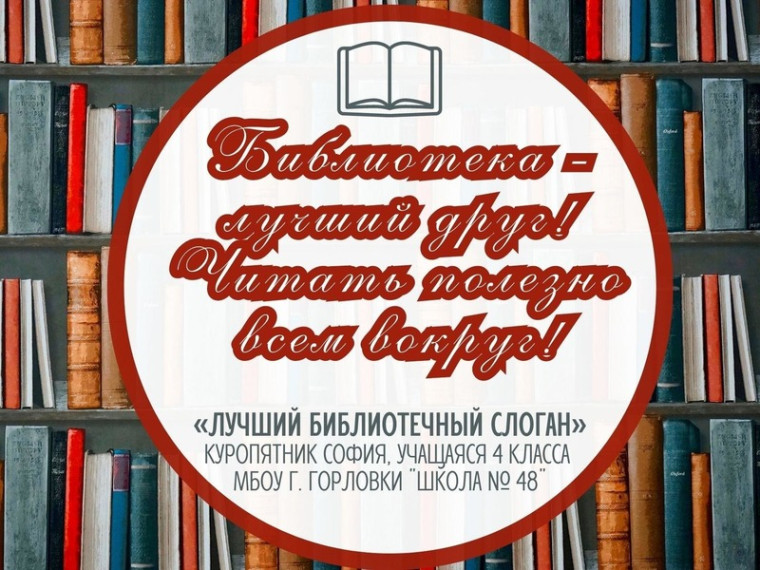 Работа Куропятник Софии, занявшая 3 место.