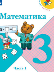 Математика