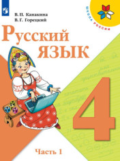Русский язык