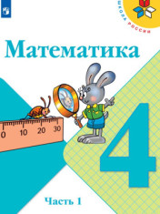 Математика