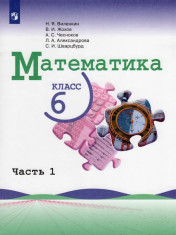 Математика