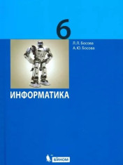 Информатика
