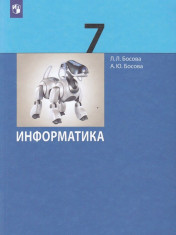 Информатика