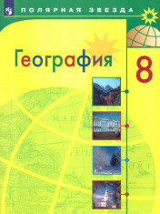 География